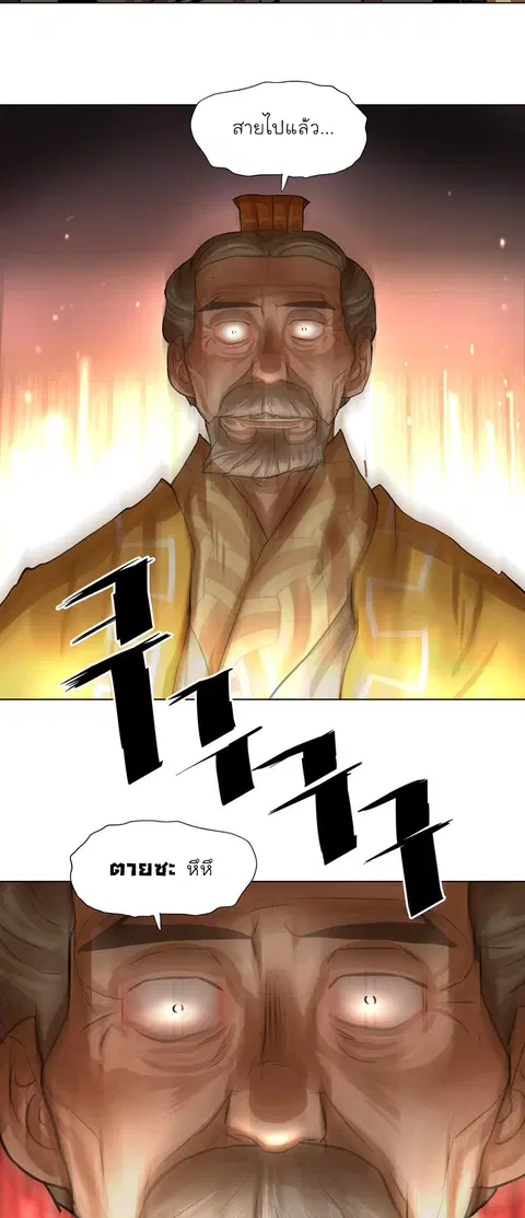 Escort Warrior ตอนที่ 53 หน้า 39