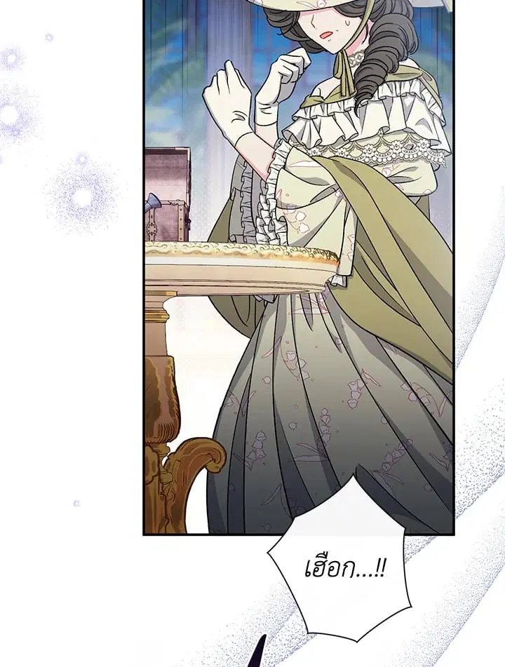 The Villain’s Match Is Too Perfect – คู่ดูตัวของนางร้ายเพอร์เฟกต์เกินไป ตอนที่ 34 หน้า 137