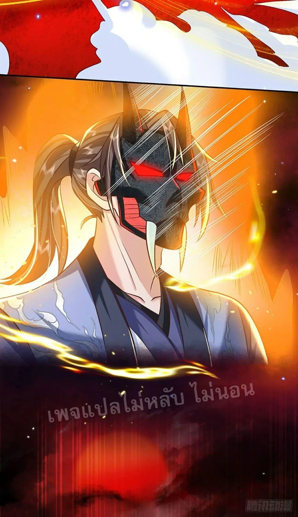 Royal God of War, Rising Dragon ตอนที่ 71 หน้า 13