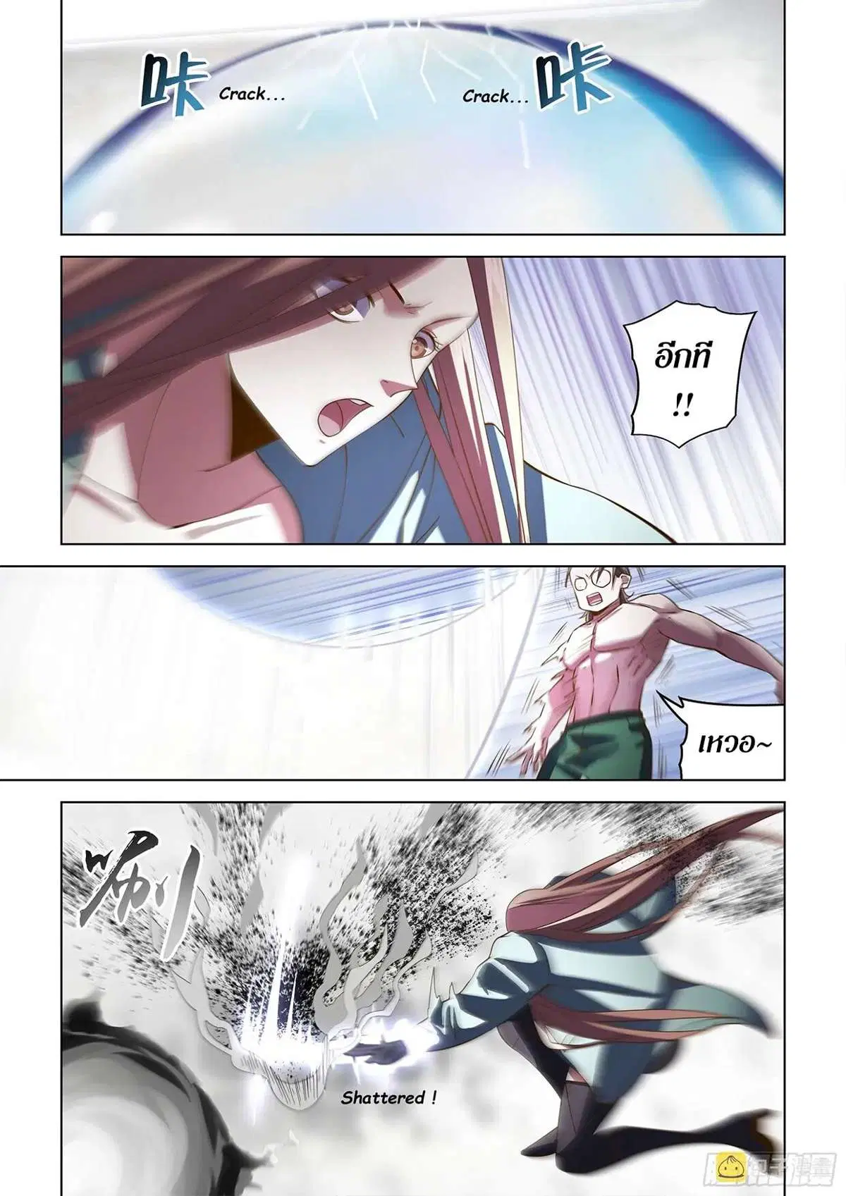 The Last Human ตอนที่ 464 หน้า 13