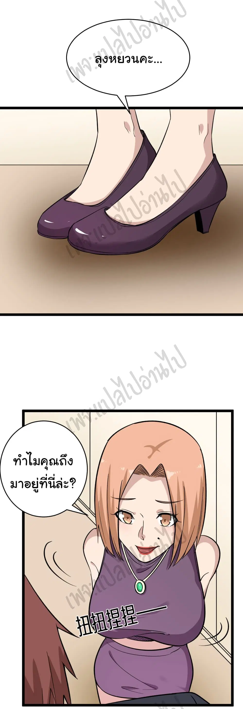 Sanjie Taobao Store ตอนที่ 148 หน้า 20