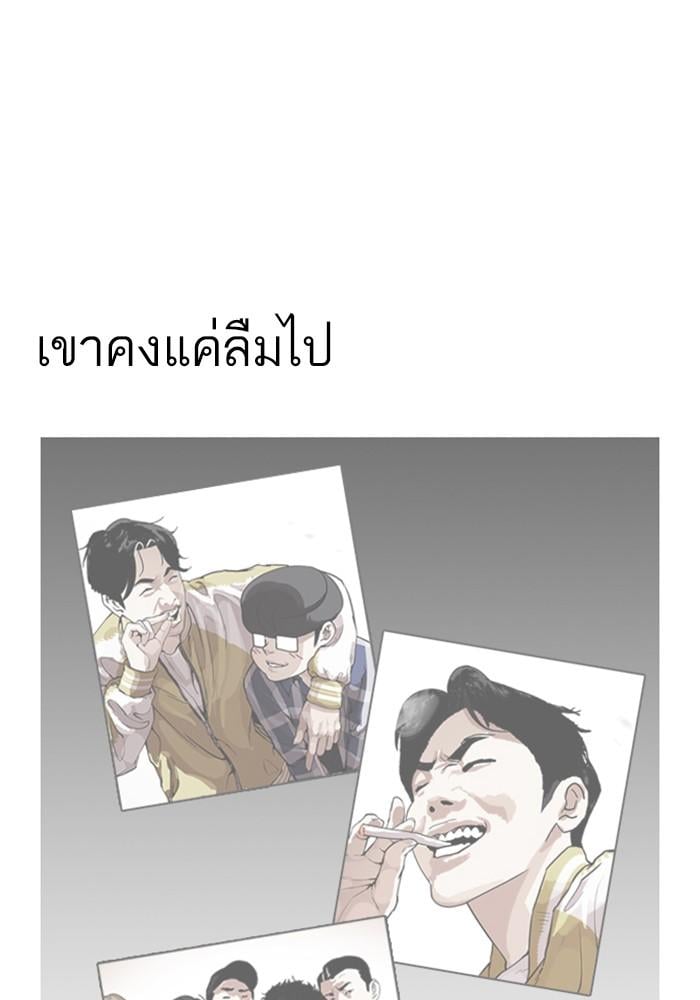 Lookism ตอนที่ 165 หน้า 74