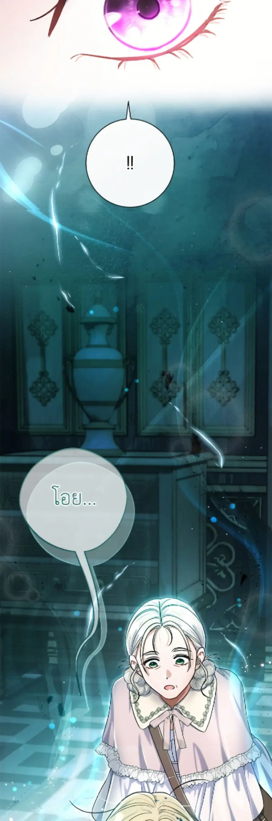 The Villain’s Match Is Too Perfect – คู่ดูตัวของนางร้ายเพอร์เฟกต์เกินไป ตอนที่ 96 หน้า 44