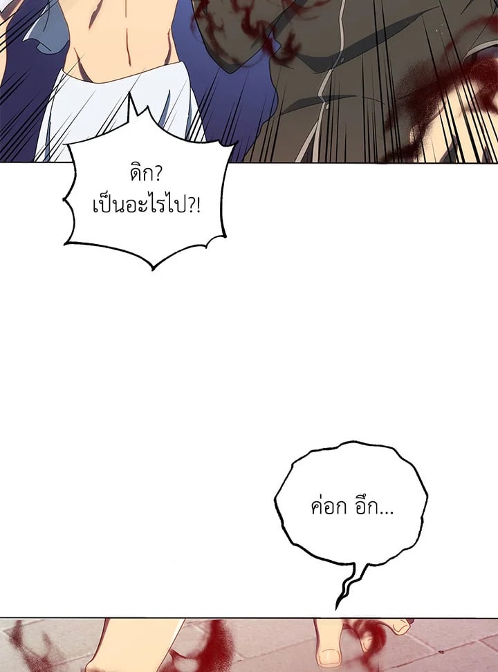 Necromancer Academy’s Genius Summoner ตอนที่ 19 หน้า 95