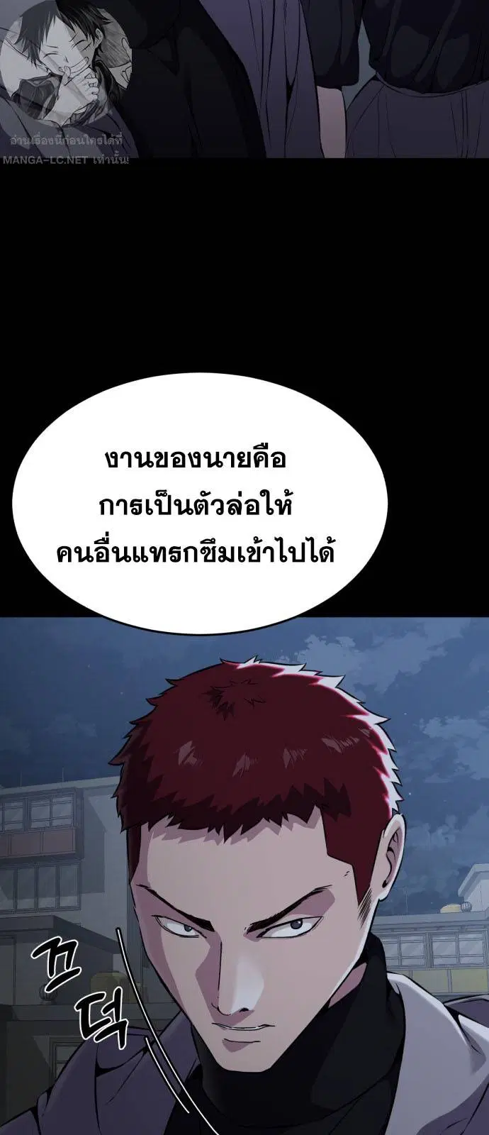 The Boy of Death ตอนที่ 166 หน้า 69