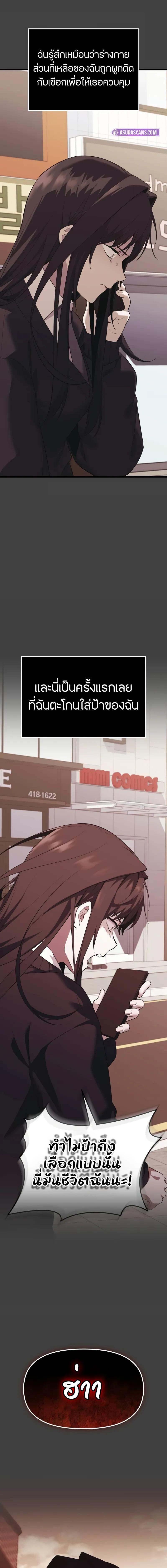 I Obtained a Mythic Item พลิกชะตาคว้าไอเทมระดับเทพ ตอนที่ 117 หน้า 10