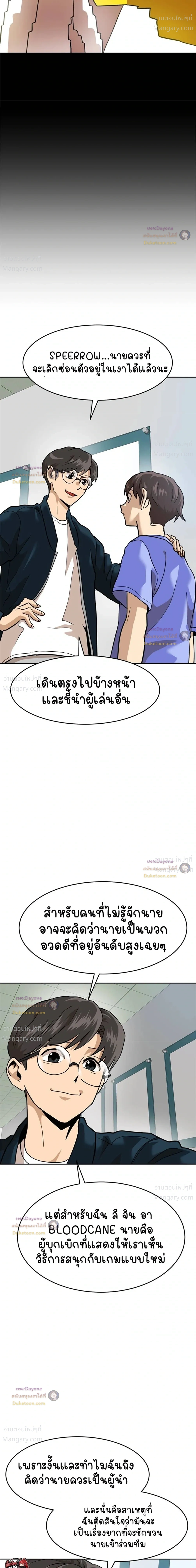 Double Click ตอนที่ 159 หน้า 47