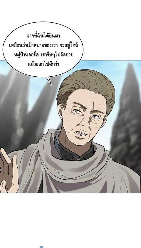 Second Life Ranker ตอนที่ 23 หน้า 30