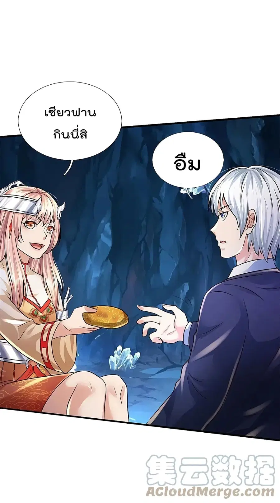 I’m the Great Immortal ตอนที่ 401 หน้า 4