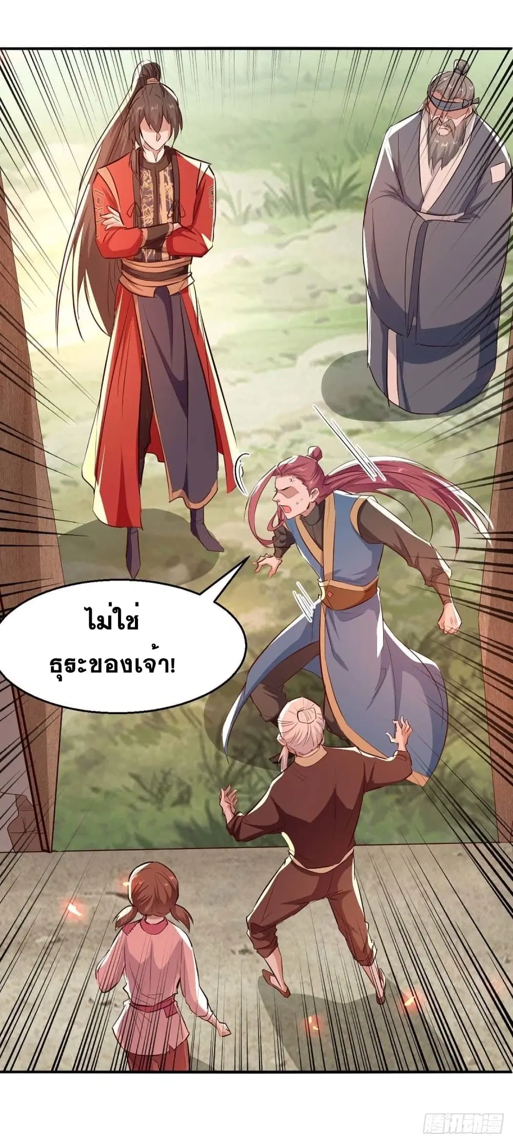 Return of Divine Emperor ตอนที่ 225 หน้า 6