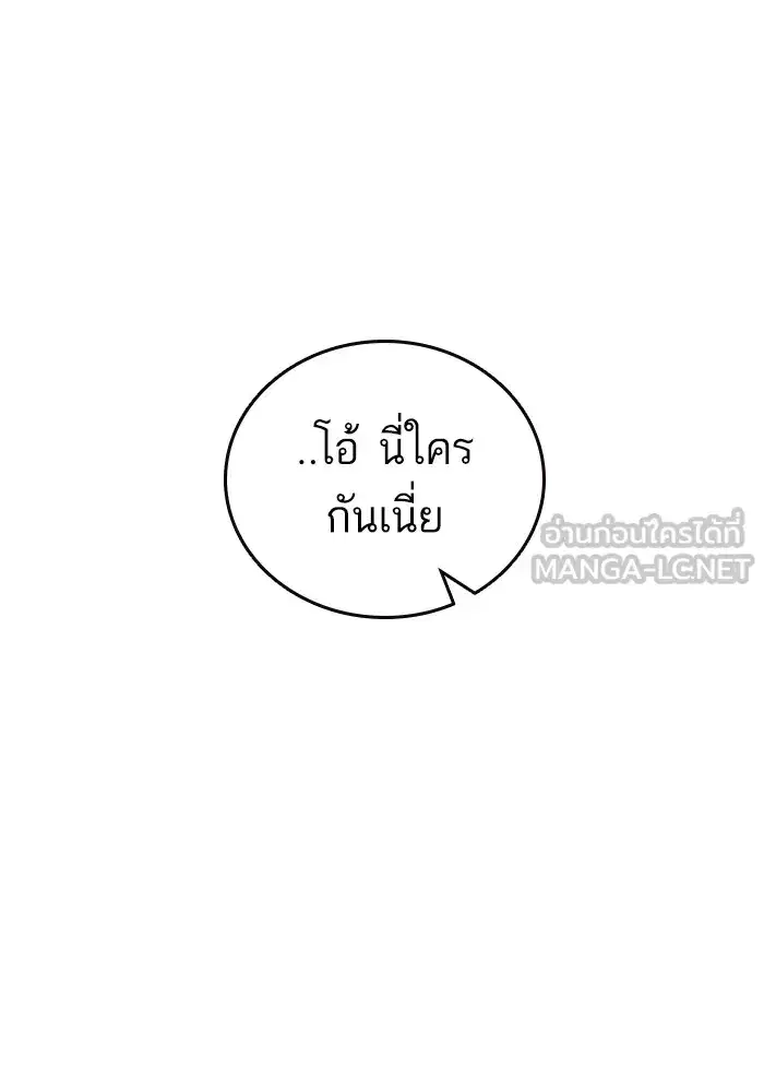 Study Group ตอนที่ 238 หน้า 111