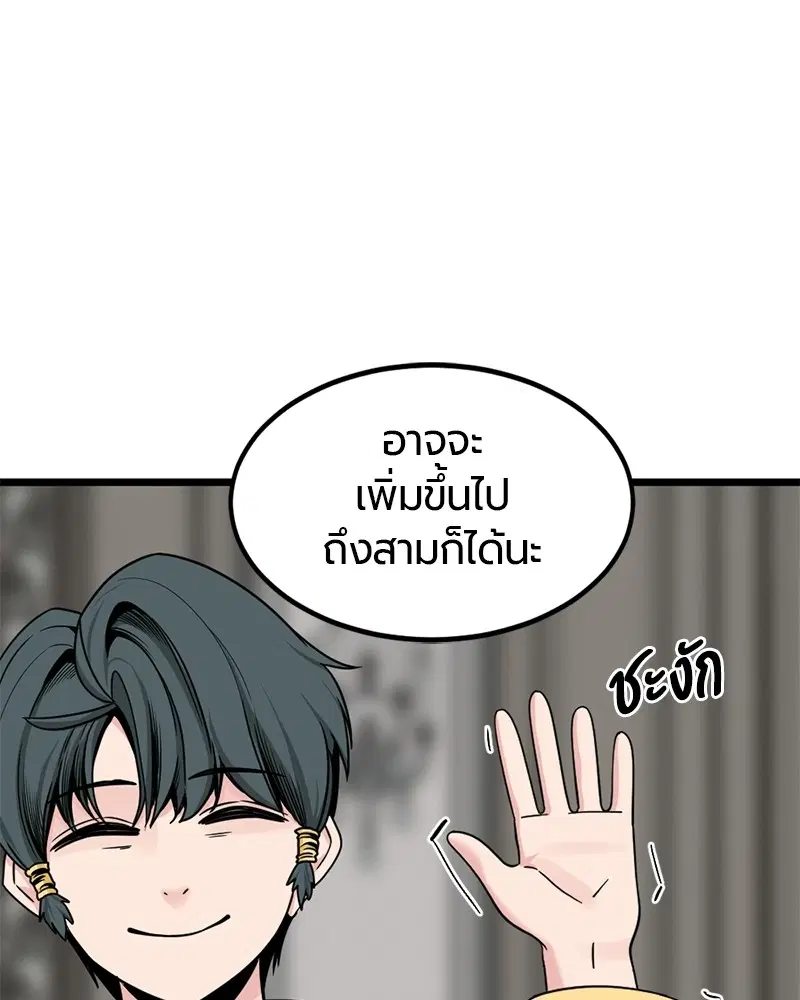 HERO KILLER ตอนที่ 66 หน้า 112