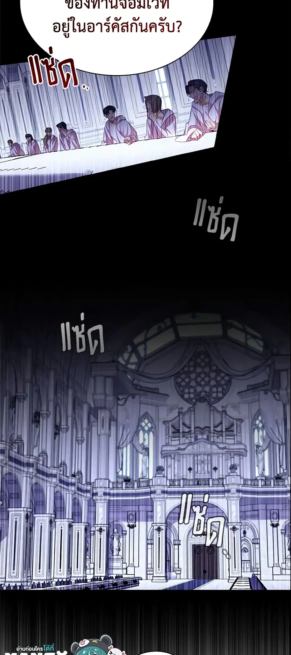 The Beloved Little Princess ตอนที่ 103 หน้า 5