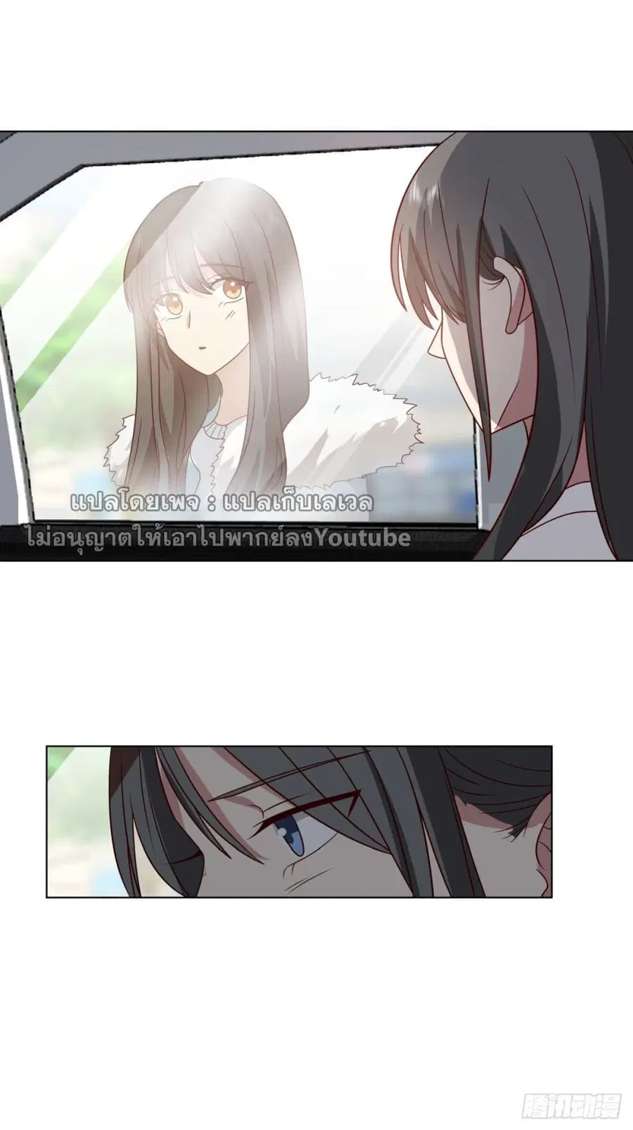 I Really Don’t Want to be Reborn ตอนที่ 70 หน้า 14