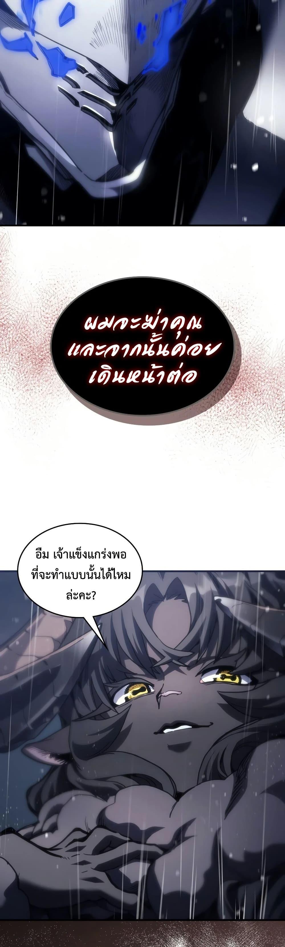 Mr Devourer Please Act Like a Final Boss ทำตัวให้สมกับเป็นมอนสเตอร์บอสหน่อยสิ คุณสวอลโลว์! ตอนที่ 131 หน้า 49
