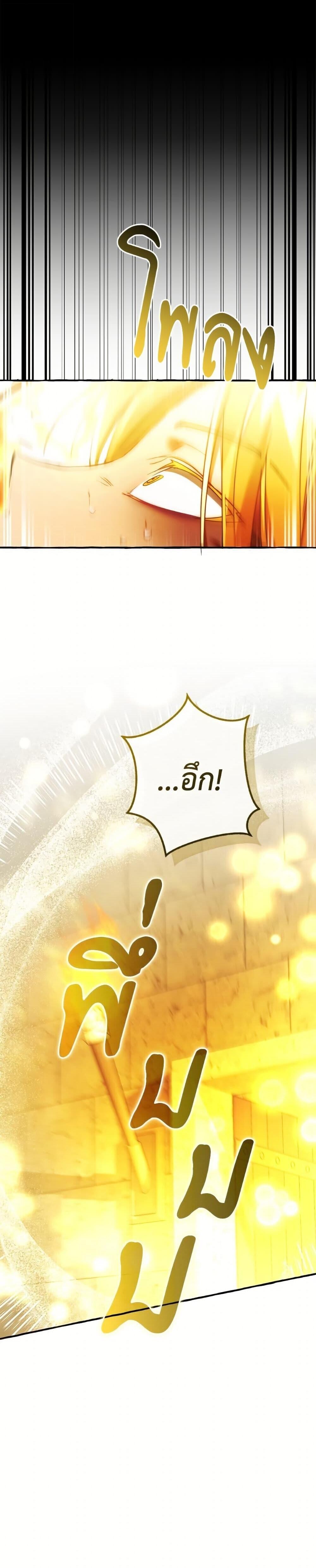 Trash of the Count’s Family คุณชายไม่เอาไหนแห่งตระกูลเคานต์ ตอนที่ 155 หน้า 29