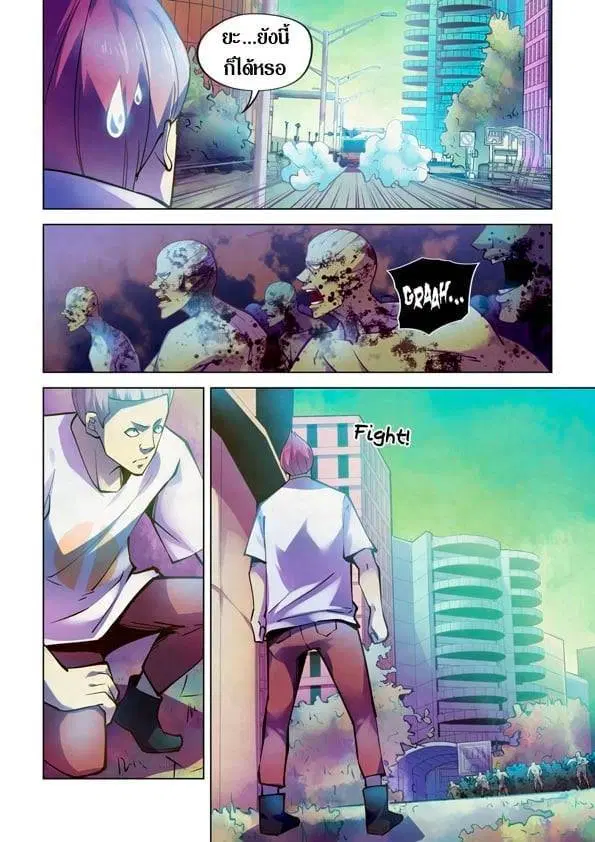 The Last Human ตอนที่ 234 หน้า 12