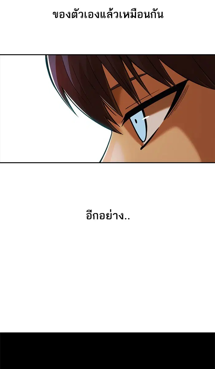 Random Chat ตอนที่ 173 หน้า 32