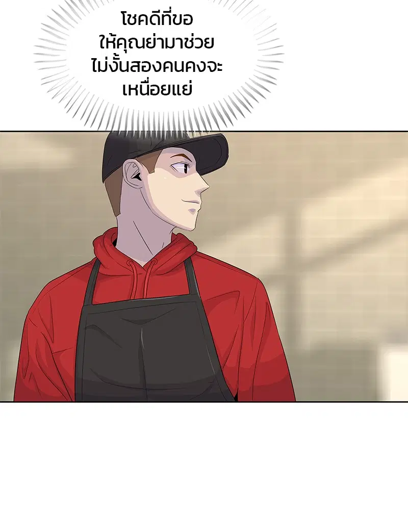 Kitchen Soldier ตอนที่ 139 หน้า 15
