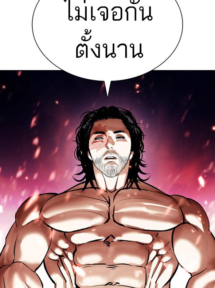 Lookism ตอนที่ 406 หน้า 3