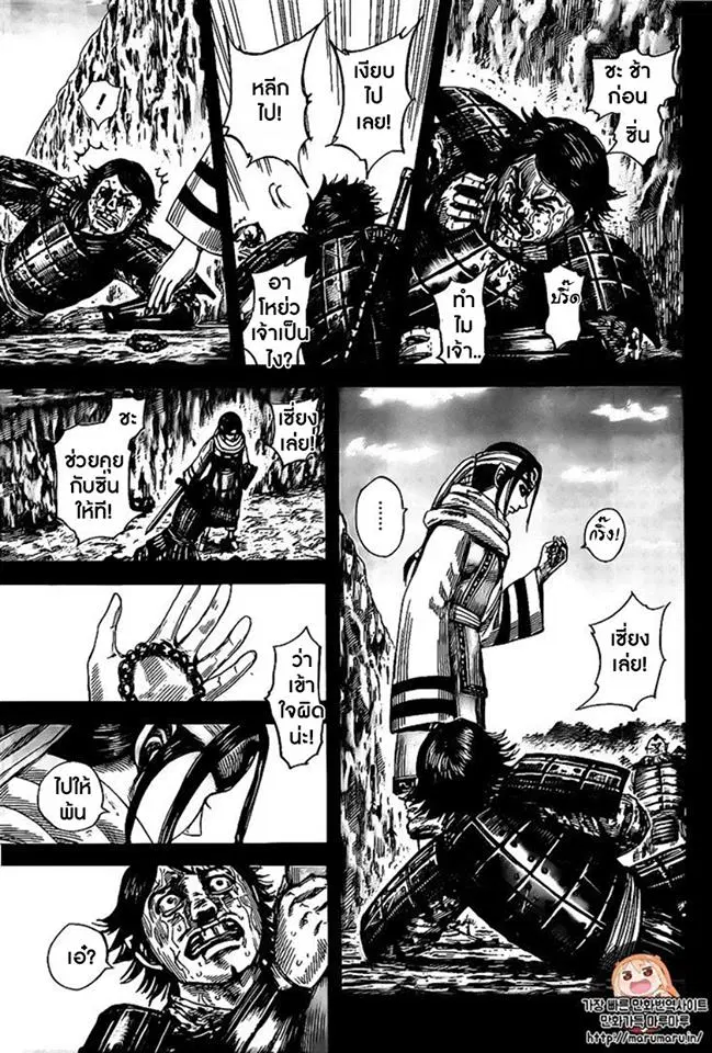 Kingdom ตอนที่ 479 หน้า 6