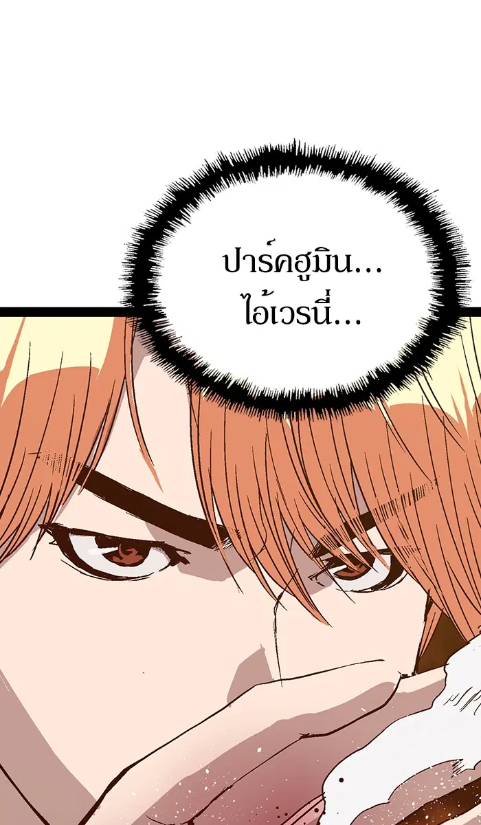 Weak Hero ตอนที่ 122 หน้า 108