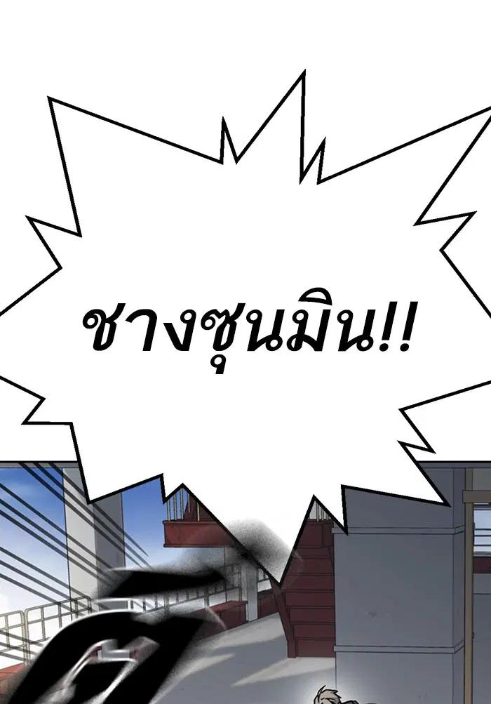 Study Group ตอนที่ 158 หน้า 67