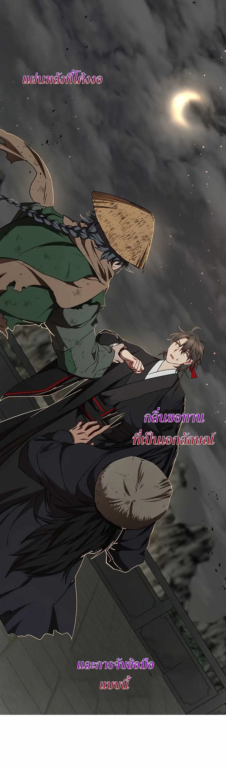 Path of the Shaman ตอนที่ 50 หน้า 25