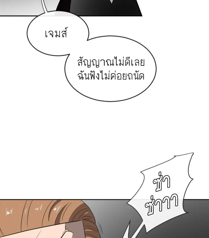 Superhuman Era ตอนที่ 11 หน้า 64