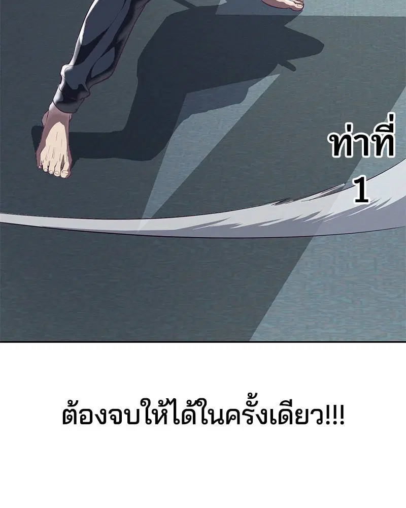 The Boy of Death ตอนที่ 101 หน้า 68