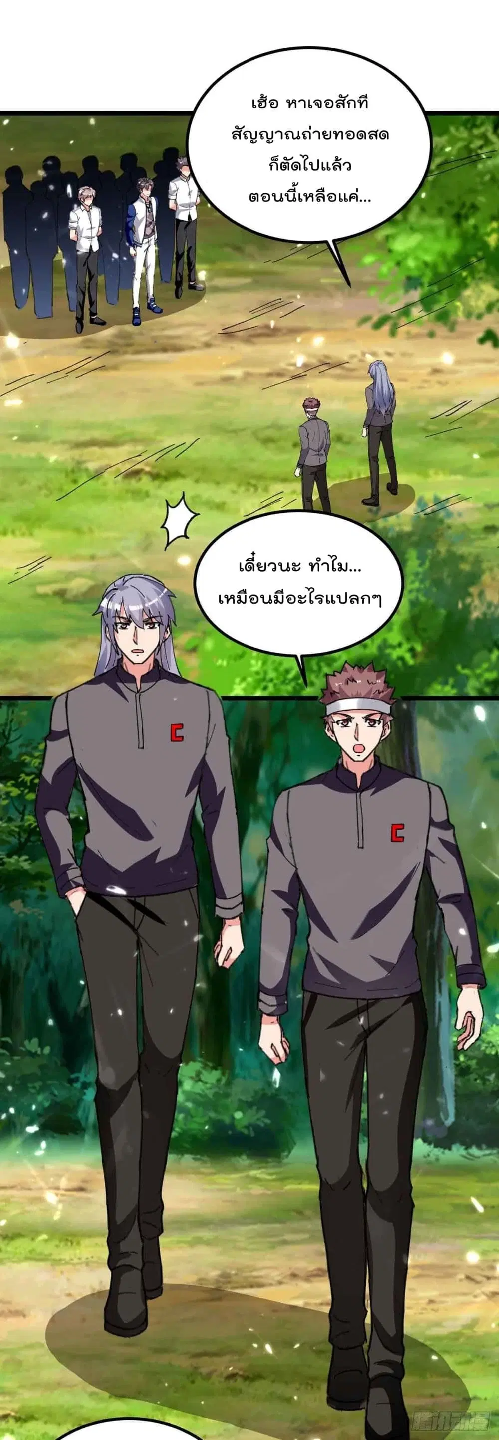 Rebirth Abandoned Less Return ตอนที่ 197 หน้า 7