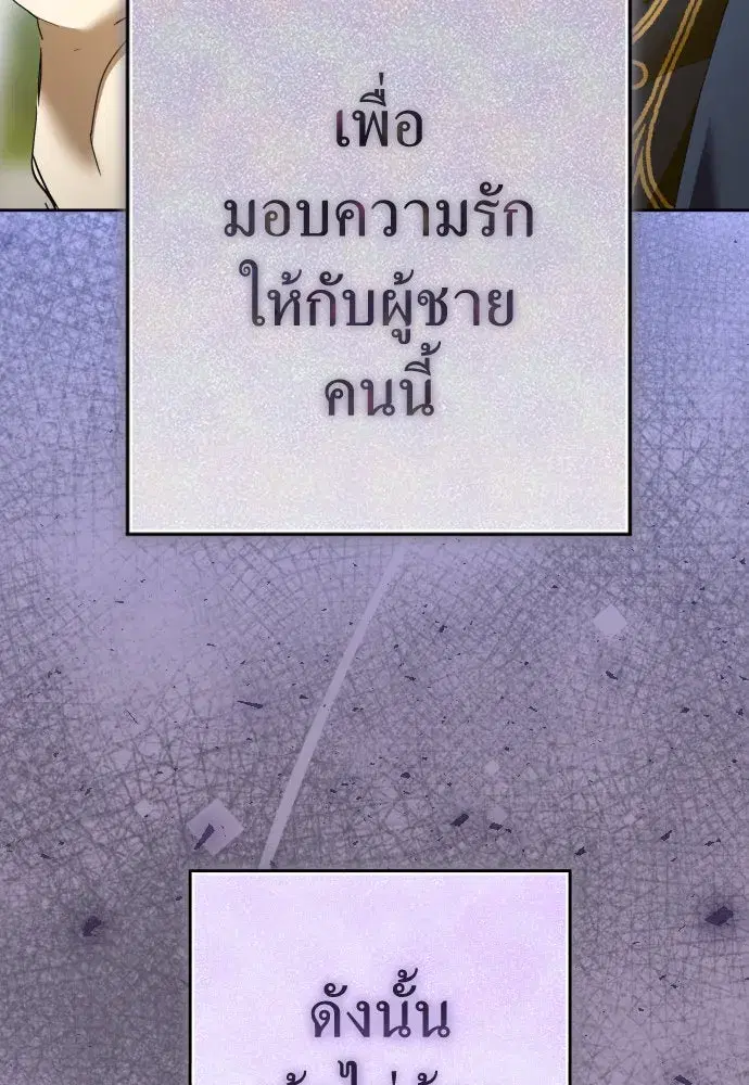 Your Throne ตอนที่ 222 หน้า 4