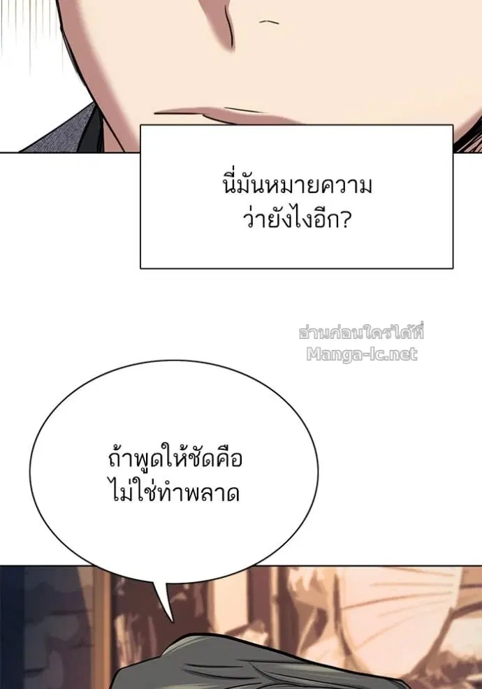 Reborn Rich ตอนที่ 192 หน้า 108