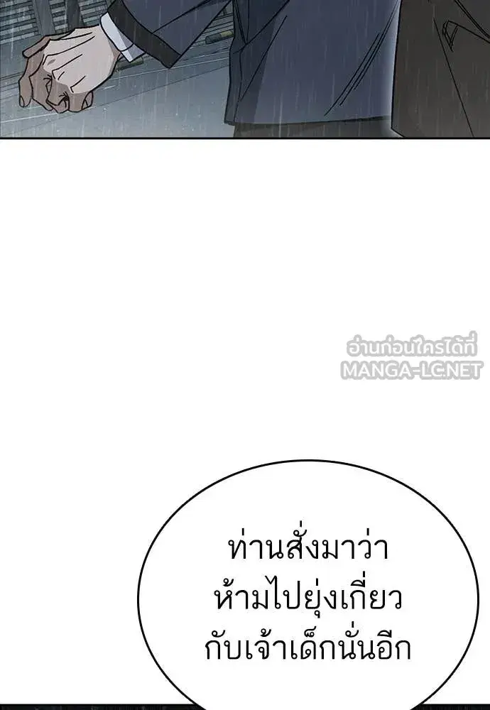 Study Group ตอนที่ 312 หน้า 36