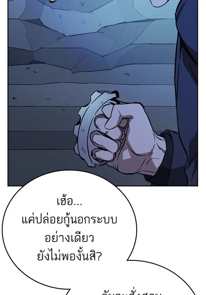 Study Group ตอนที่ 211 หน้า 158
