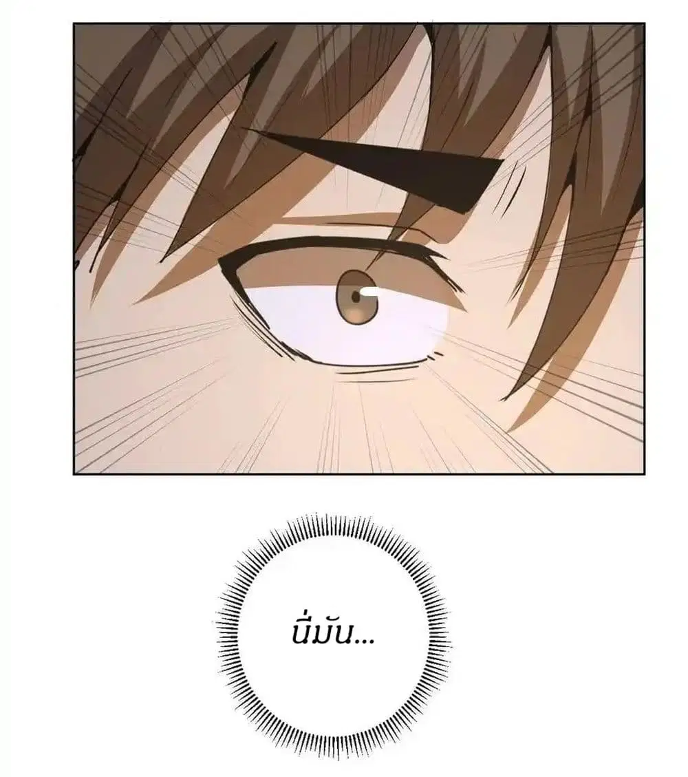 King Star Emperor ตอนที่ 80 หน้า 21