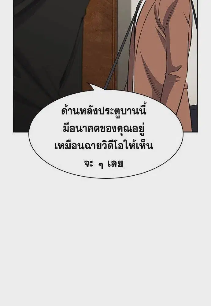 True Education ตอนที่ 174 หน้า 98
