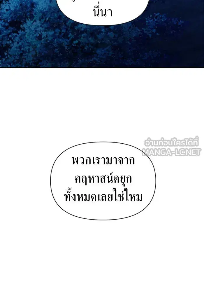 Your Throne ตอนที่ 64 หน้า 6