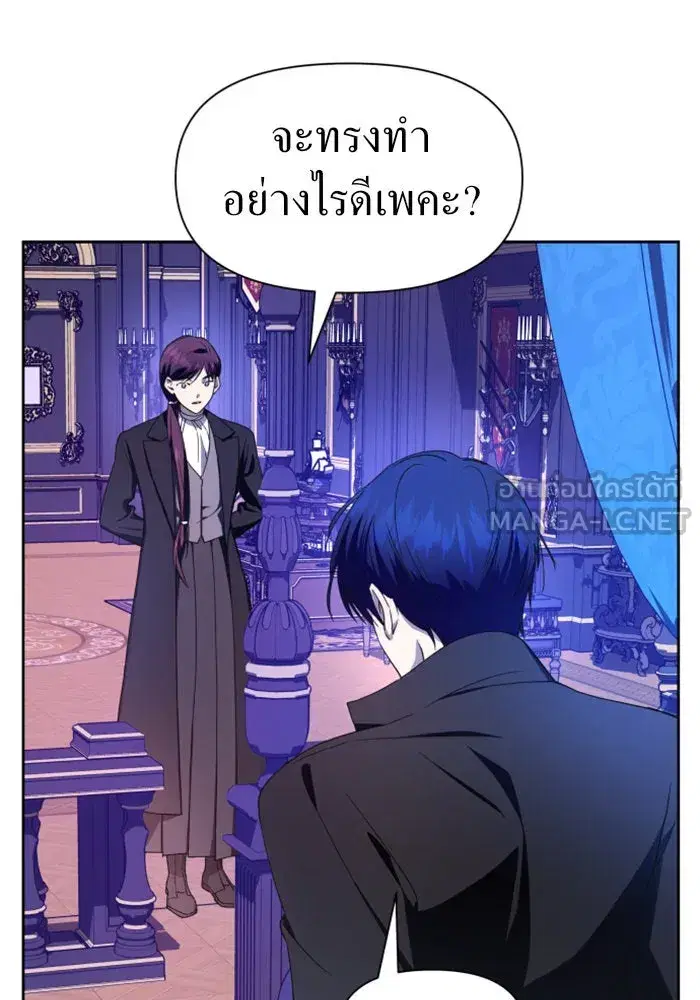 Your Throne ตอนที่ 62 หน้า 132