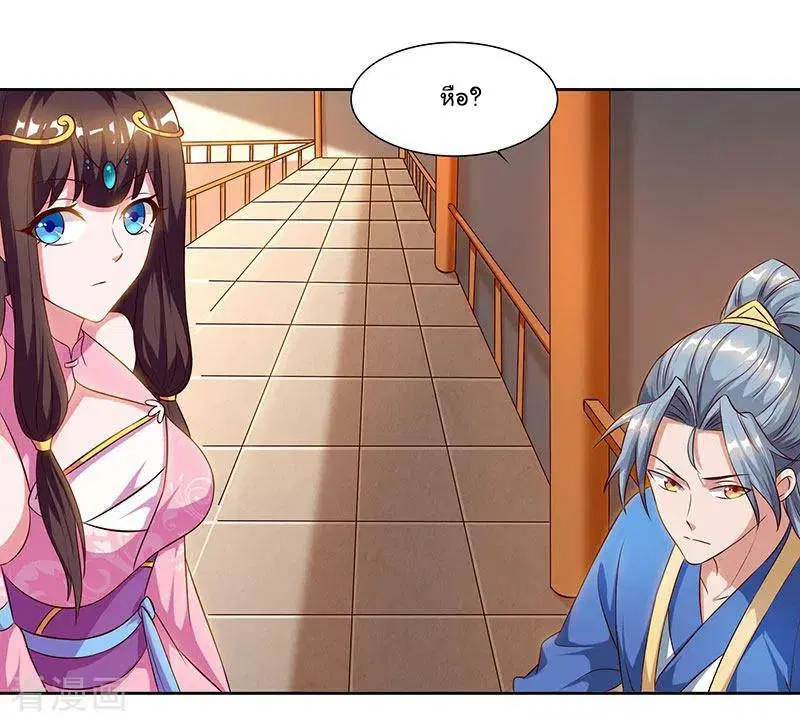 Reborn 80,000 years ตอนที่ 50 หน้า 13