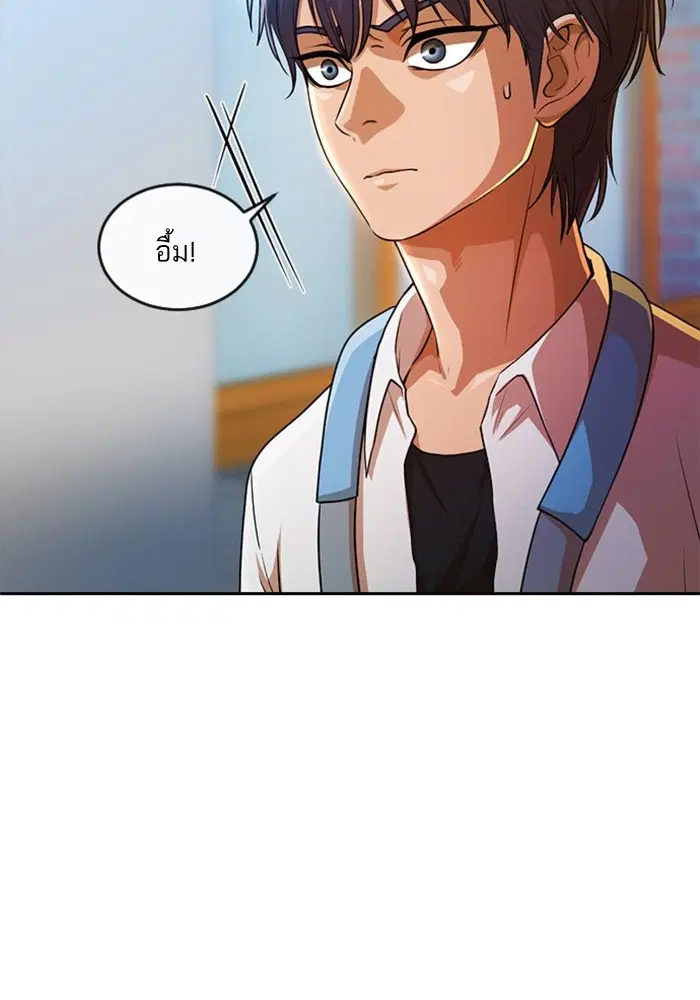 Random Chat ตอนที่ 283 หน้า 4