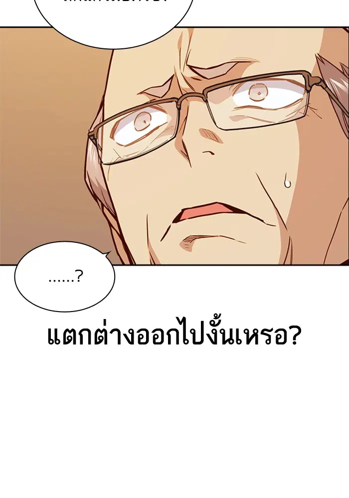 Study Group ตอนที่ 106 หน้า 25