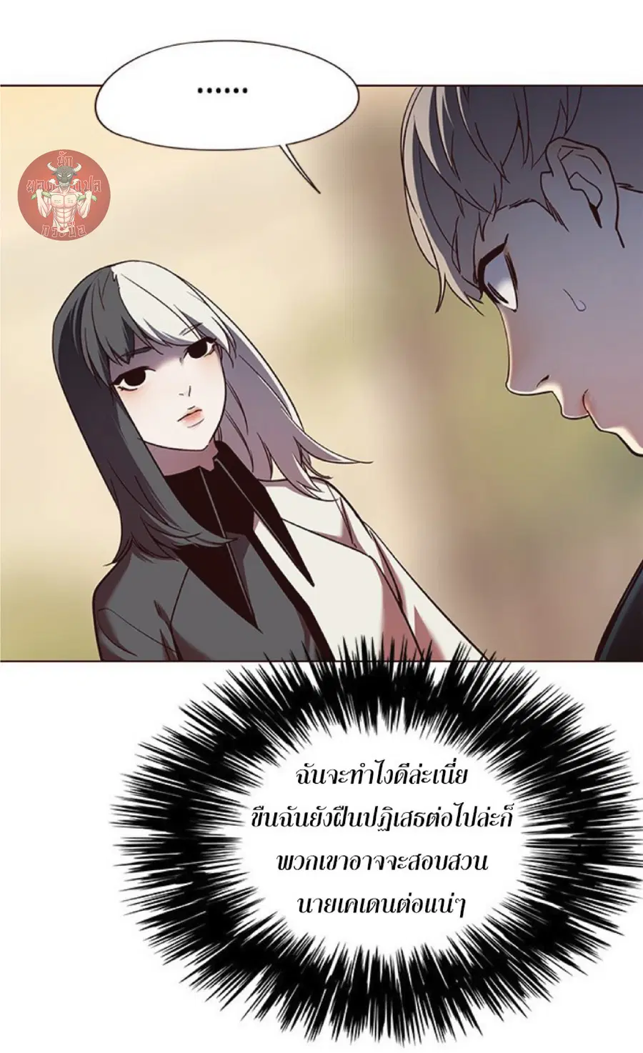 Eleceed ตอนที่ 81 หน้า 28
