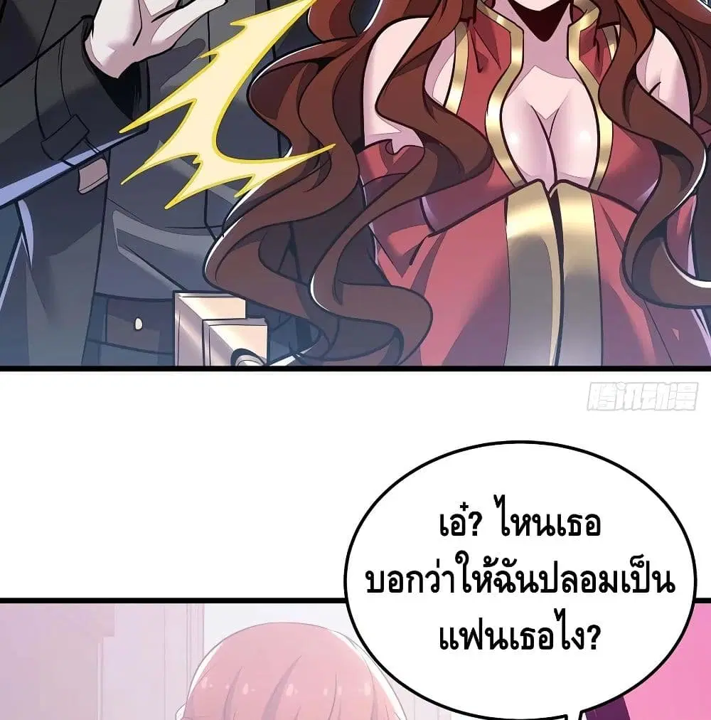 Undead King Beyond ตอนที่ 121 หน้า 13