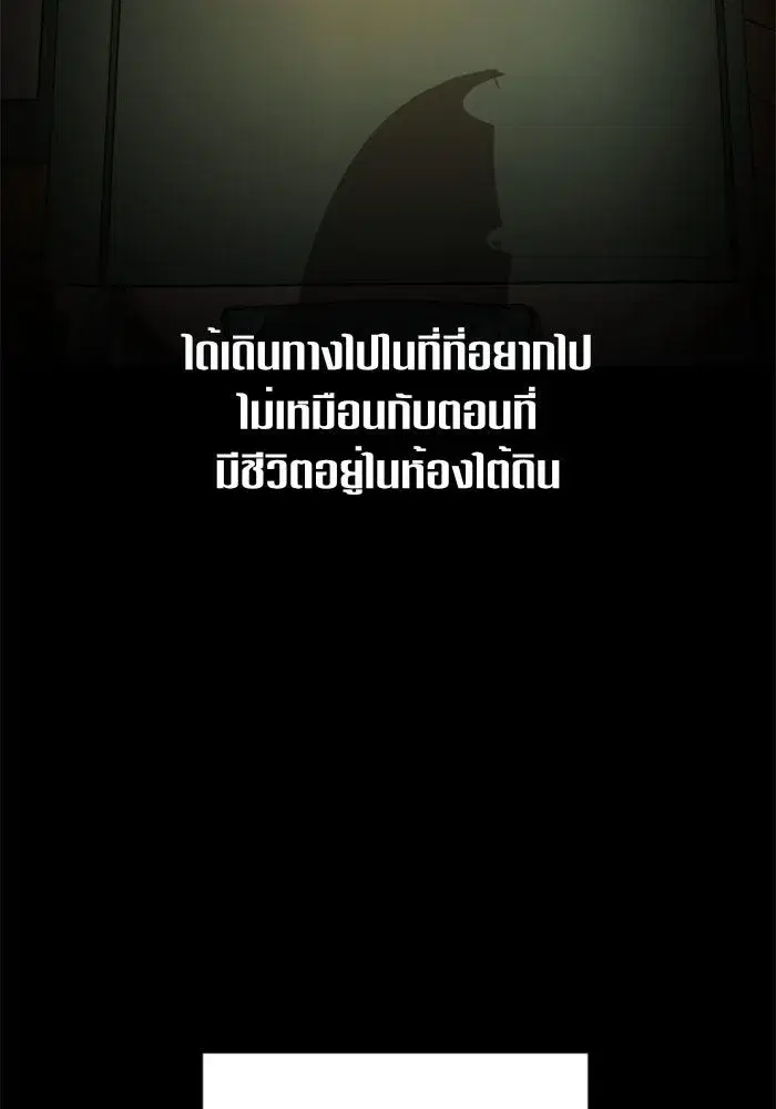 Your Throne ตอนที่ 87 หน้า 116