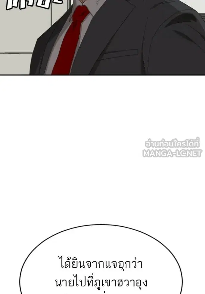 Bad Guy ตอนที่ 283 หน้า 31