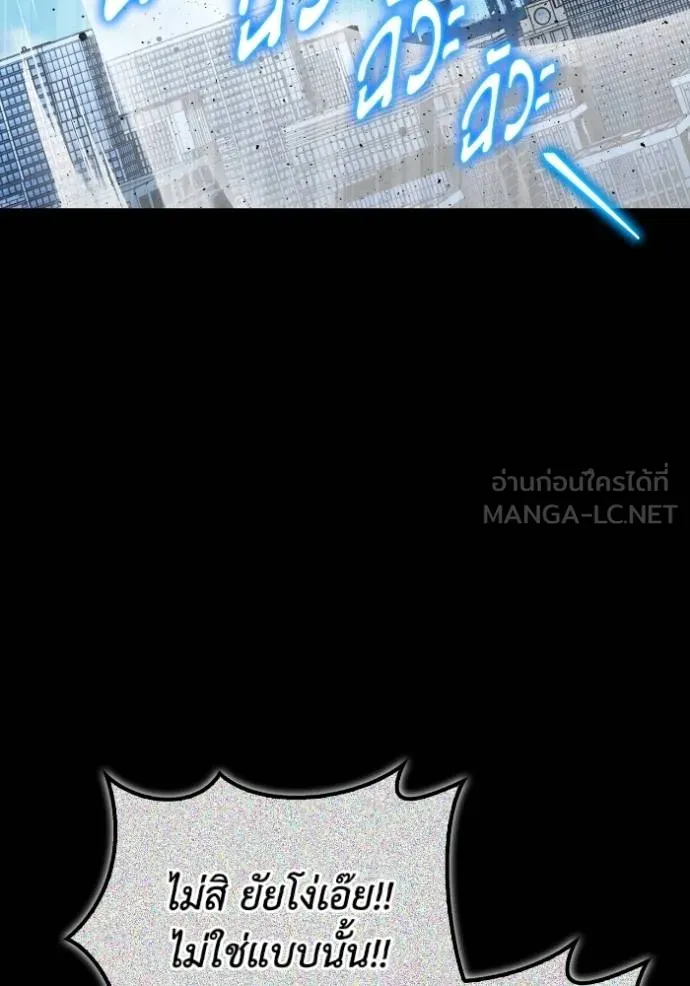 Superhuman Battlefield เกมของยอดมนุษย์ ตอนที่ 137 หน้า 72