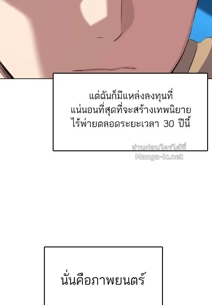 Reborn Rich ตอนที่ 10 หน้า 62