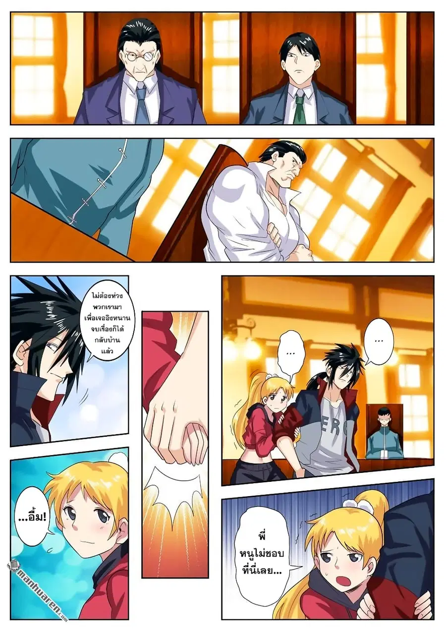Hero? I Quit A Long Time Ago ตอนที่ 113 หน้า 5