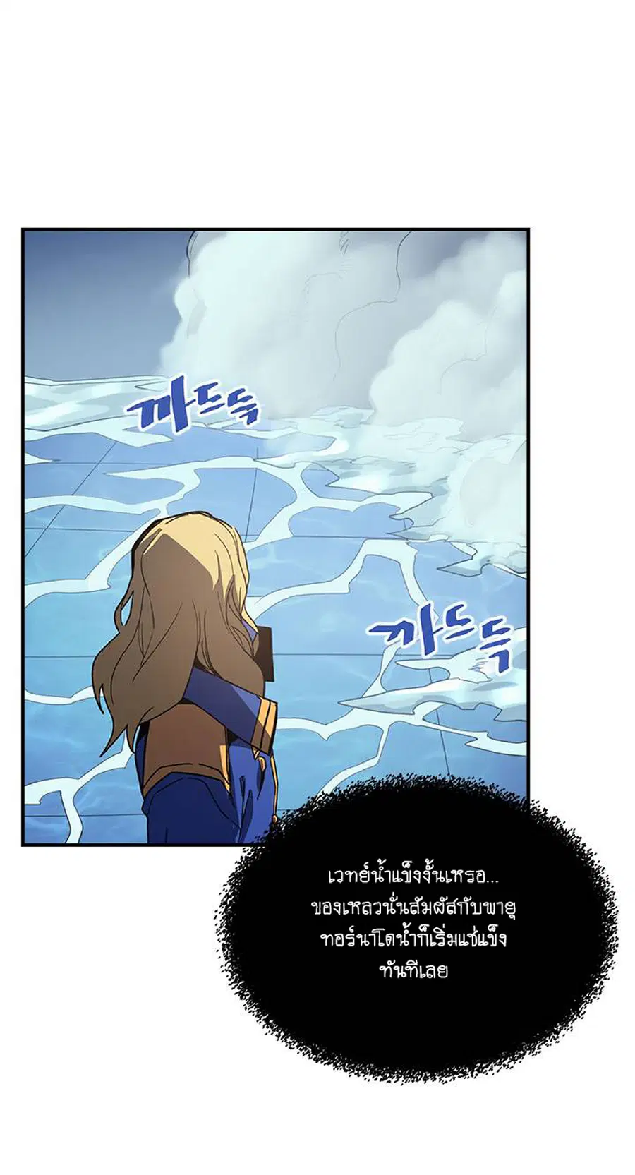 A Returner’s Magic Should Be Special ตอนที่ 102 หน้า 46